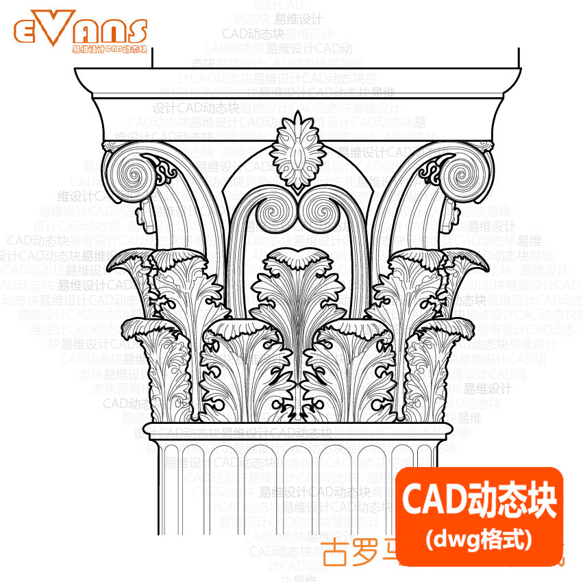 欧式柱子CAD电子版图动块 古希腊古罗马柱式立面工装家装模型库