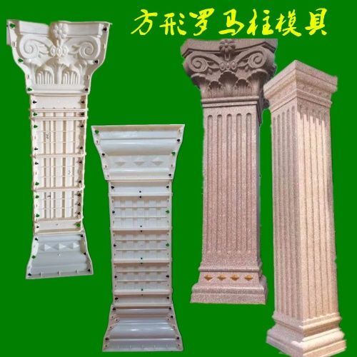 grc欧式建筑构件加厚塑钢现浇方形罗马柱模具水泥栏杆门头柱模具